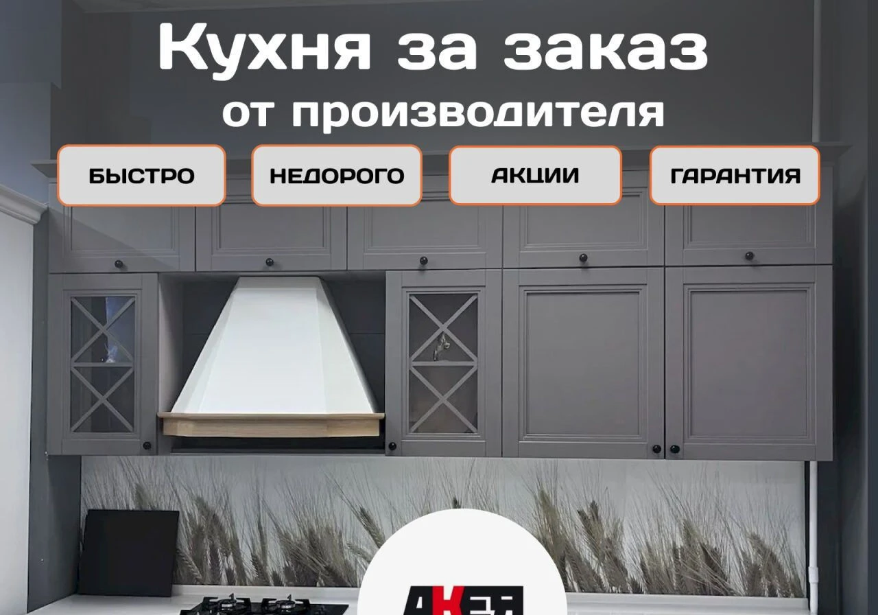 Кухня на заказ — от эконом до премиум класса
